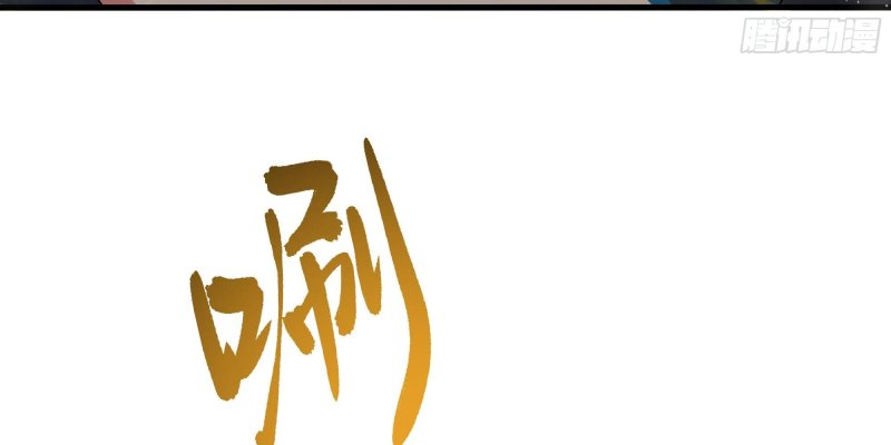 Tán Nhân Vô Địch Tái Sinh Vào Phong Thần Bảng Chapter 2 - Trang 2