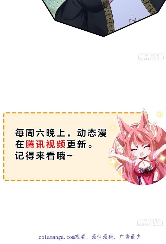 Tán Nhân Vô Địch Tái Sinh Vào Phong Thần Bảng Chapter 39 - Trang 2