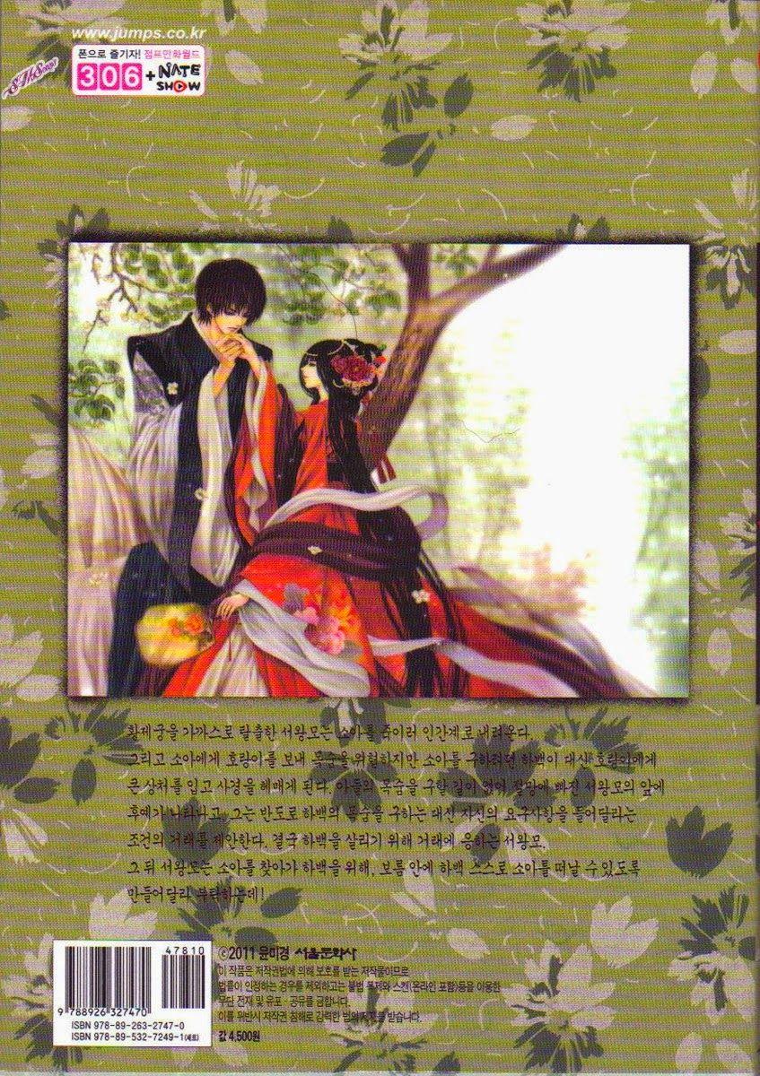 Tân Nương Của Thủy Thần Chapter 113 - Trang 2