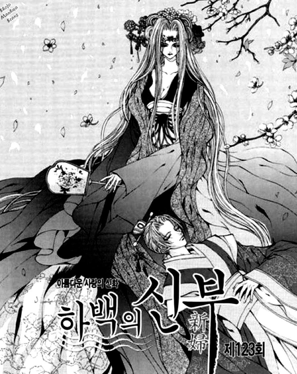 Tân Nương Của Thủy Thần Chapter 123 - Trang 2