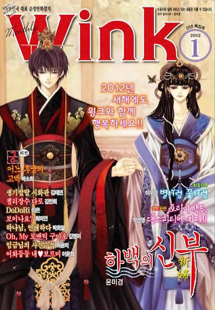 Tân Nương Của Thủy Thần Chapter 124 - Trang 2