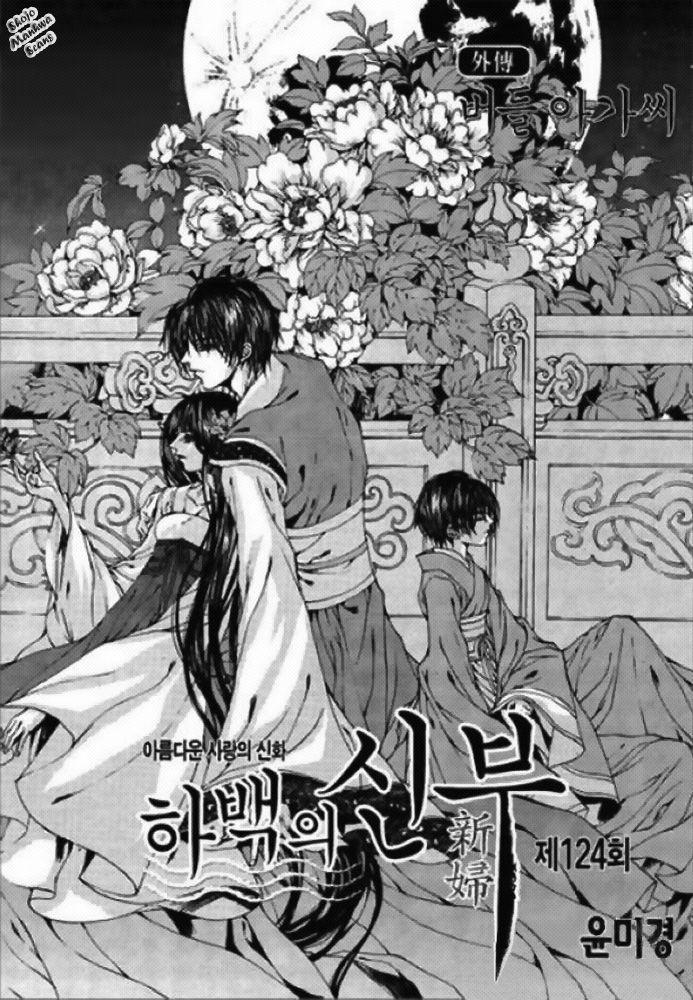 Tân Nương Của Thủy Thần Chapter 124 - Trang 2