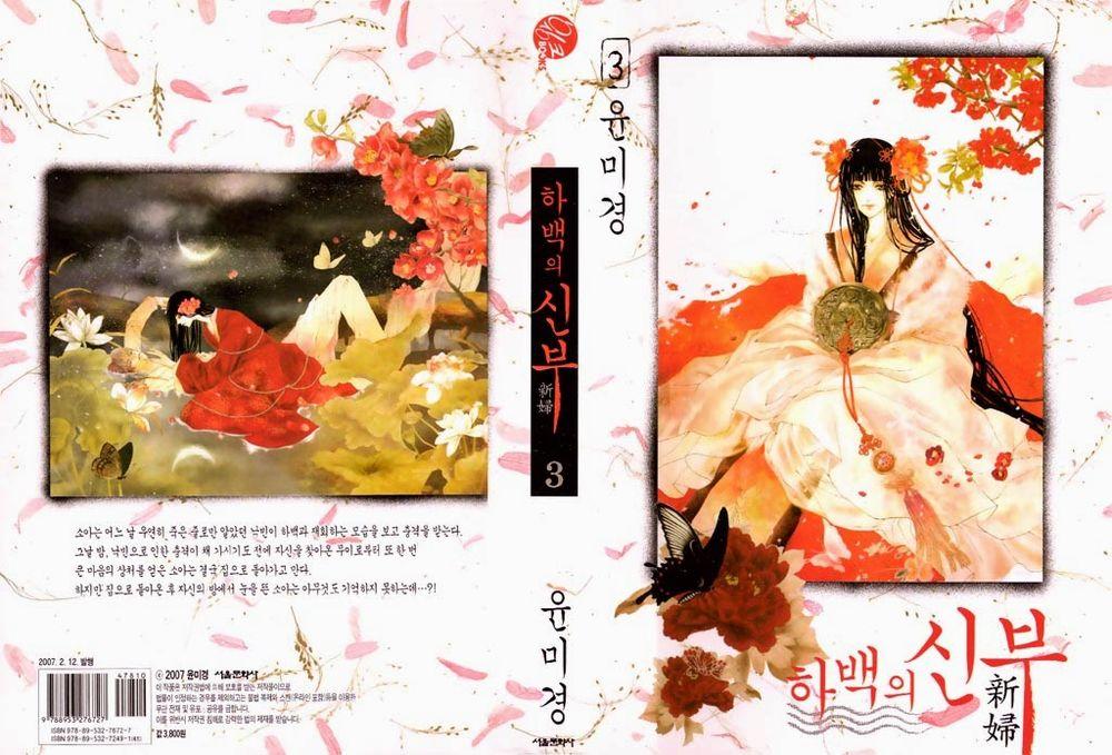 Tân Nương Của Thủy Thần Chapter 14 - Trang 2