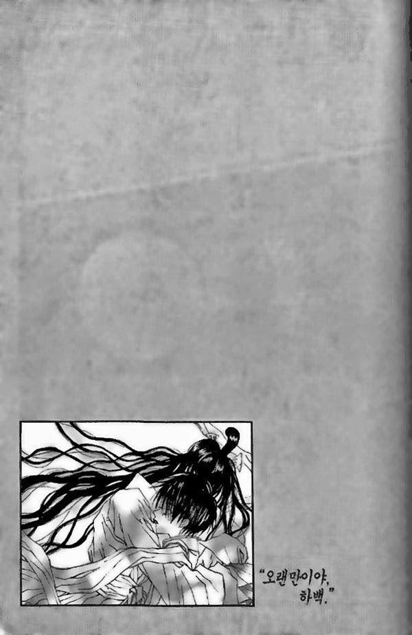 Tân Nương Của Thủy Thần Chapter 21 - Trang 2