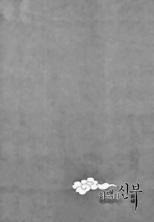 Tân Nương Của Thủy Thần Chapter 21 - Trang 2