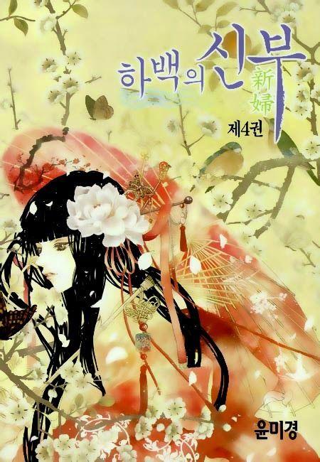 Tân Nương Của Thủy Thần Chapter 22 - Trang 2