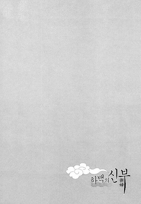 Tân Nương Của Thủy Thần Chapter 25 - Trang 2