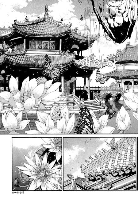 Tân Nương Của Thủy Thần Chapter 26 - Trang 2