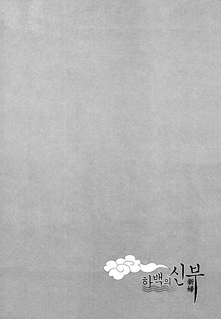 Tân Nương Của Thủy Thần Chapter 30 - Trang 2