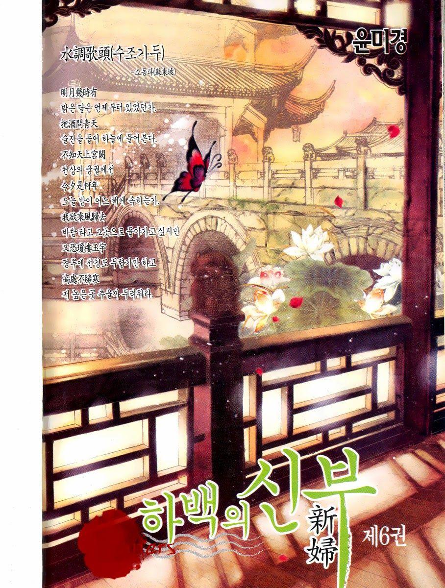 Tân Nương Của Thủy Thần Chapter 37 - Trang 2