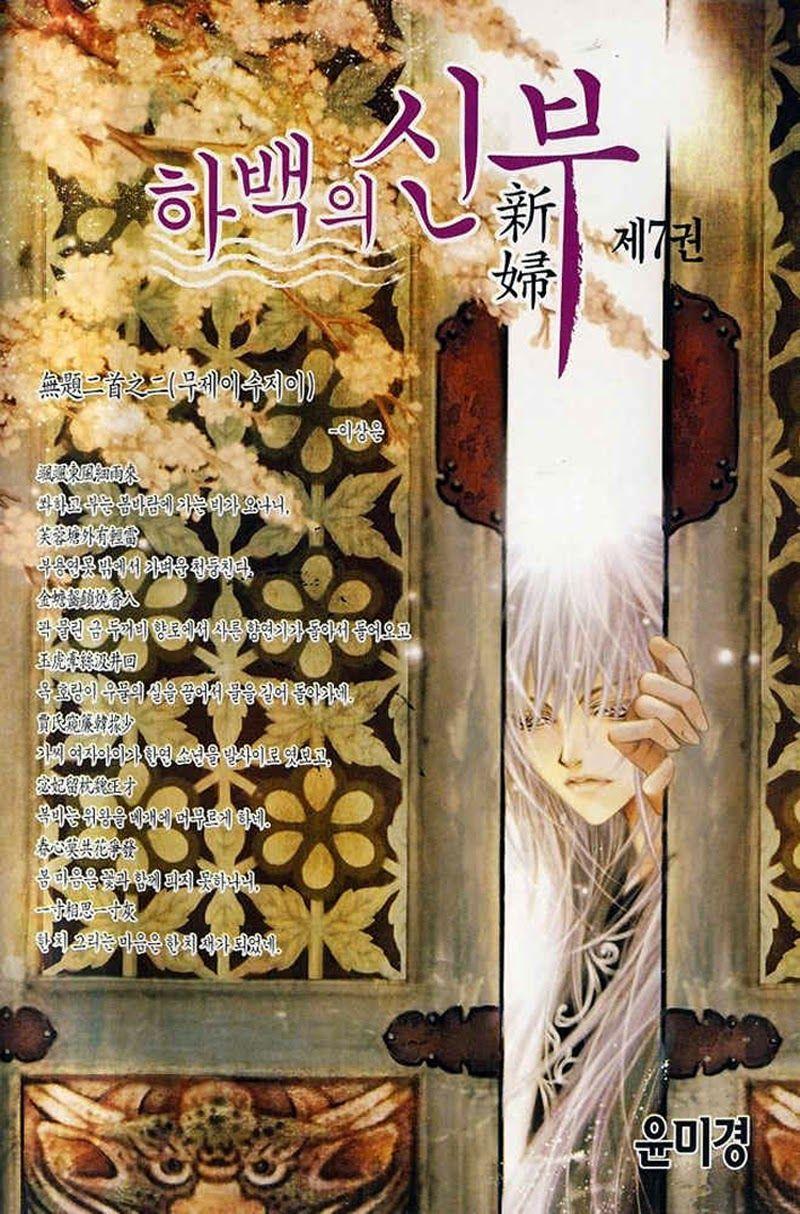 Tân Nương Của Thủy Thần Chapter 45 - Trang 2