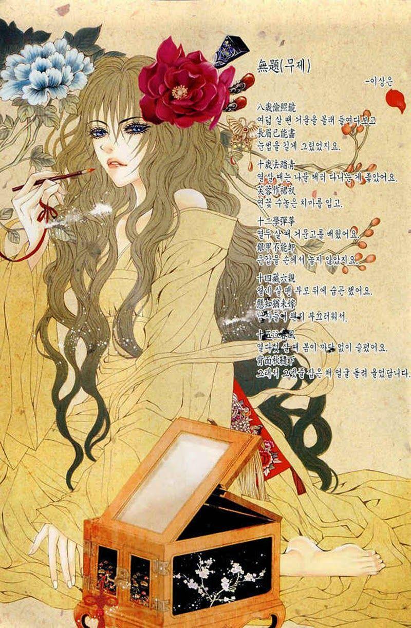 Tân Nương Của Thủy Thần Chapter 45 - Trang 2