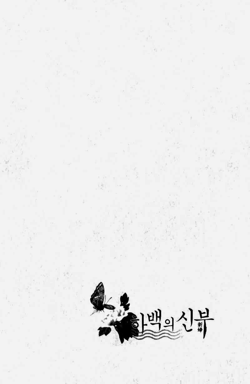 Tân Nương Của Thủy Thần Chapter 50 - Trang 2