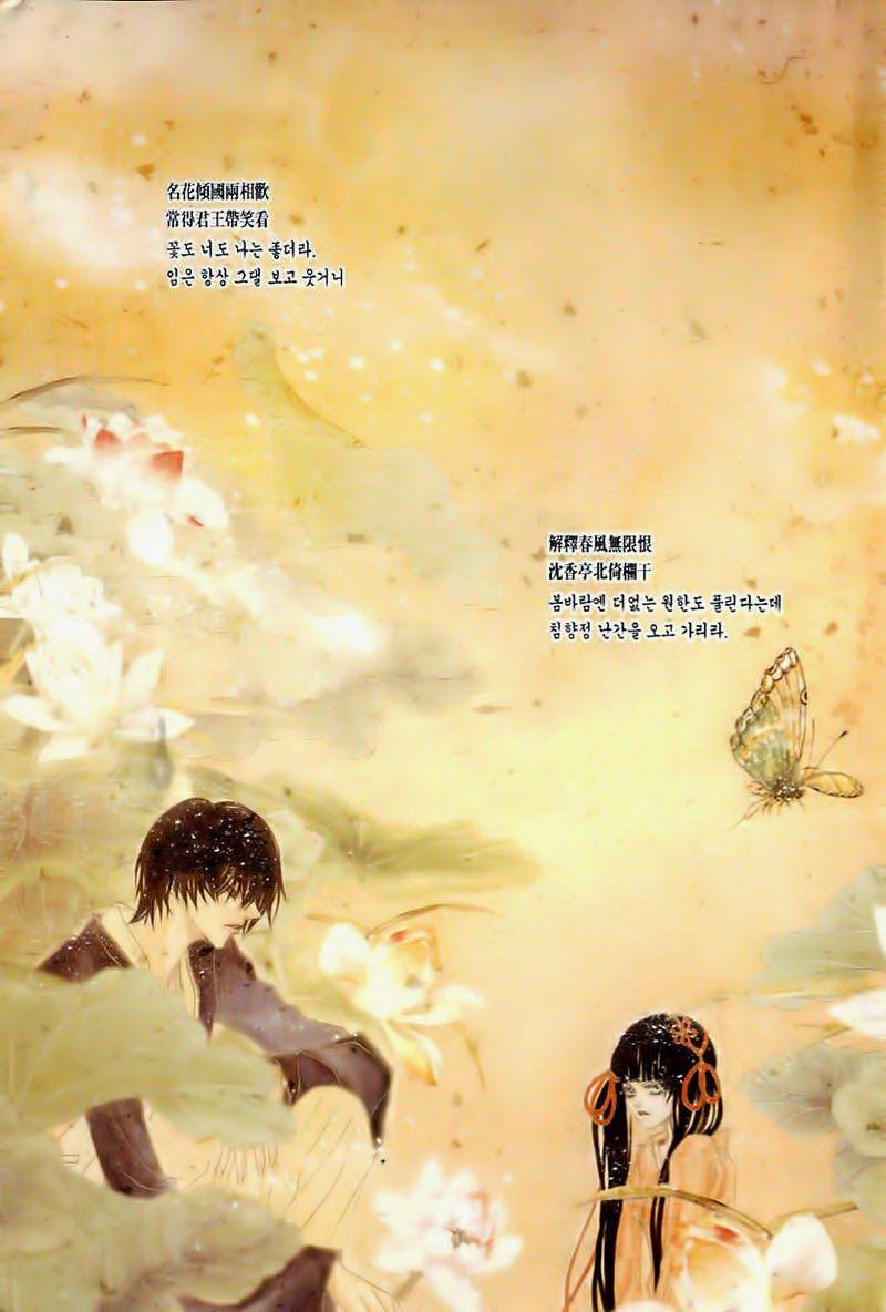 Tân Nương Của Thủy Thần Chapter 56 - Trang 2