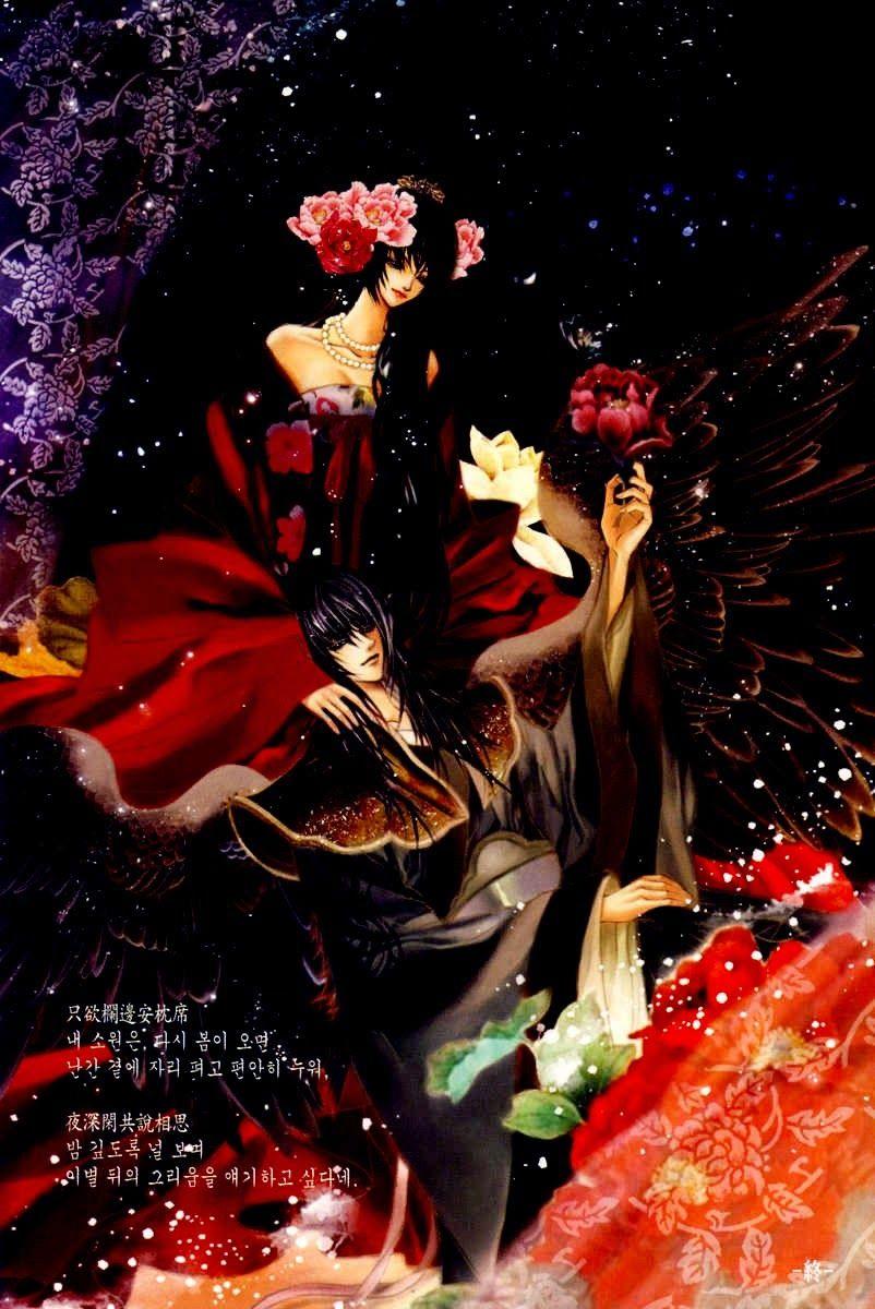 Tân Nương Của Thủy Thần Chapter 78 - Trang 2