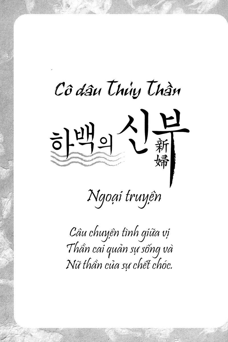 Tân Nương Của Thủy Thần Chapter 84 - Trang 2