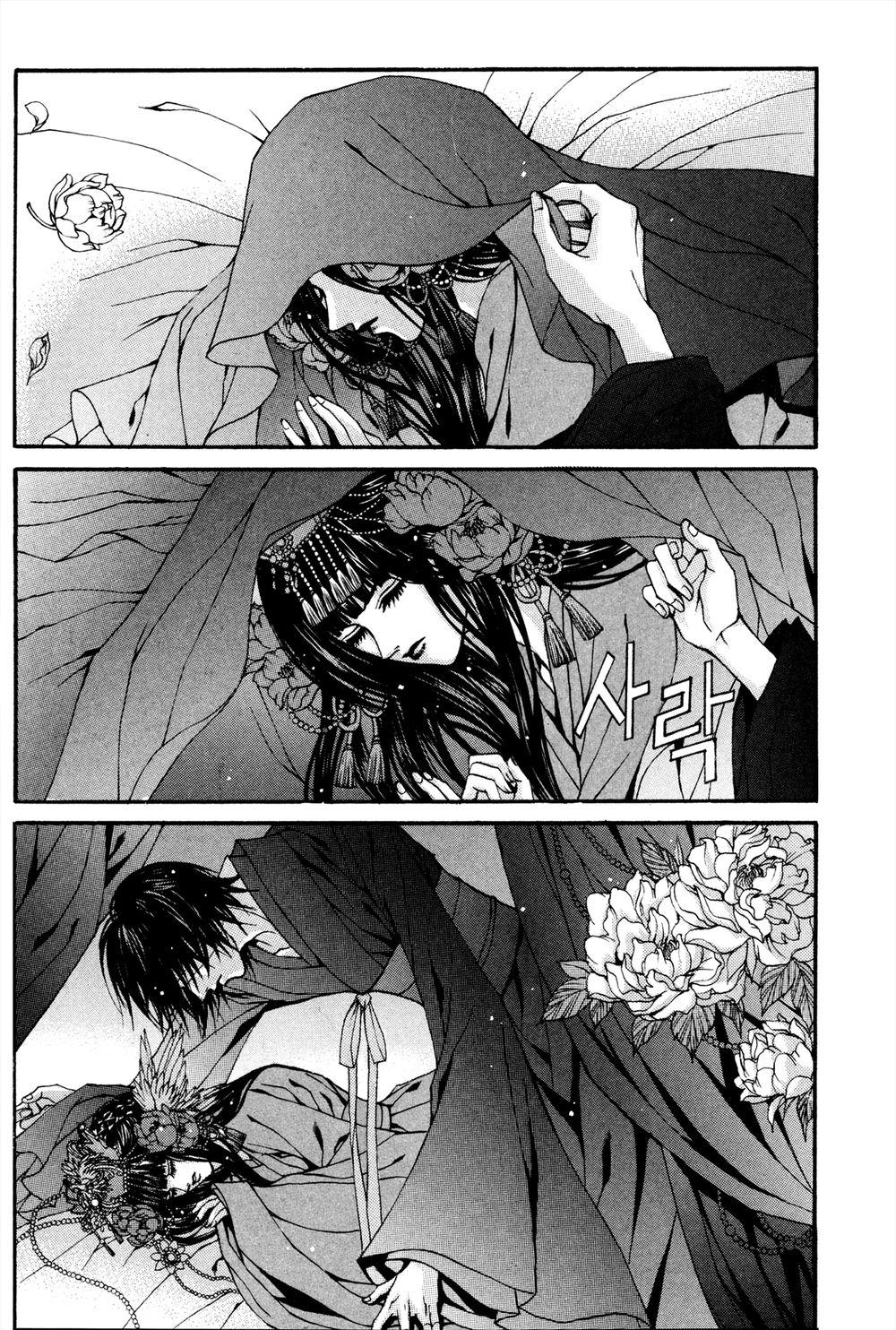 Tân Nương Của Thủy Thần Chapter 87 - Trang 2