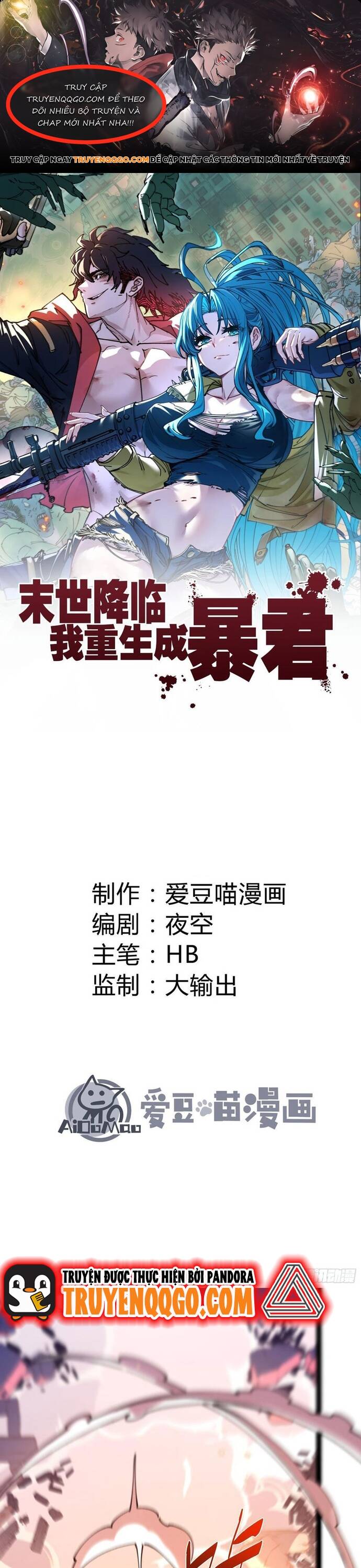 Tận Thế Ập Đến, Ta Tái Sinh Thành Bạo Chúa Chapter 8 - Trang 2