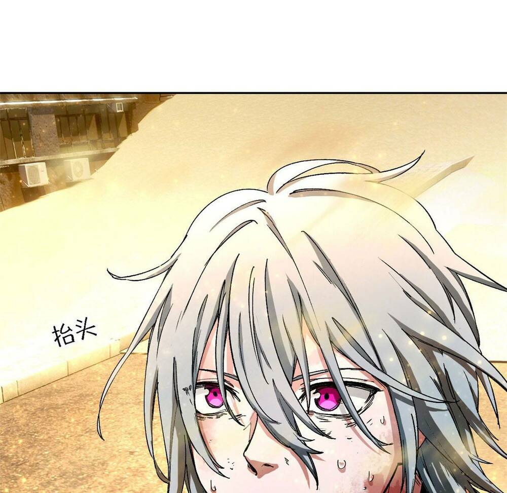 Tận Thế Trò Chơi Ghép Hình Chapter 1 - Trang 2