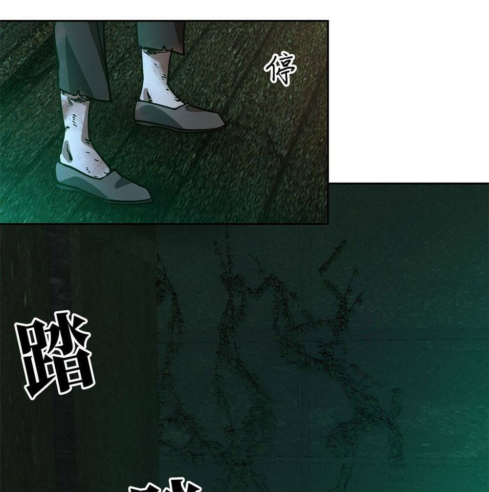 Tận Thế Trò Chơi Ghép Hình Chapter 2 - Trang 2