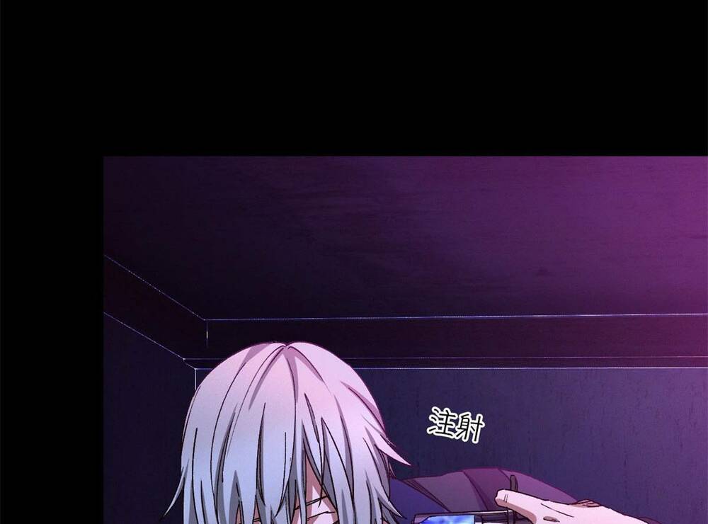 Tận Thế Trò Chơi Ghép Hình Chapter 5 - Trang 2