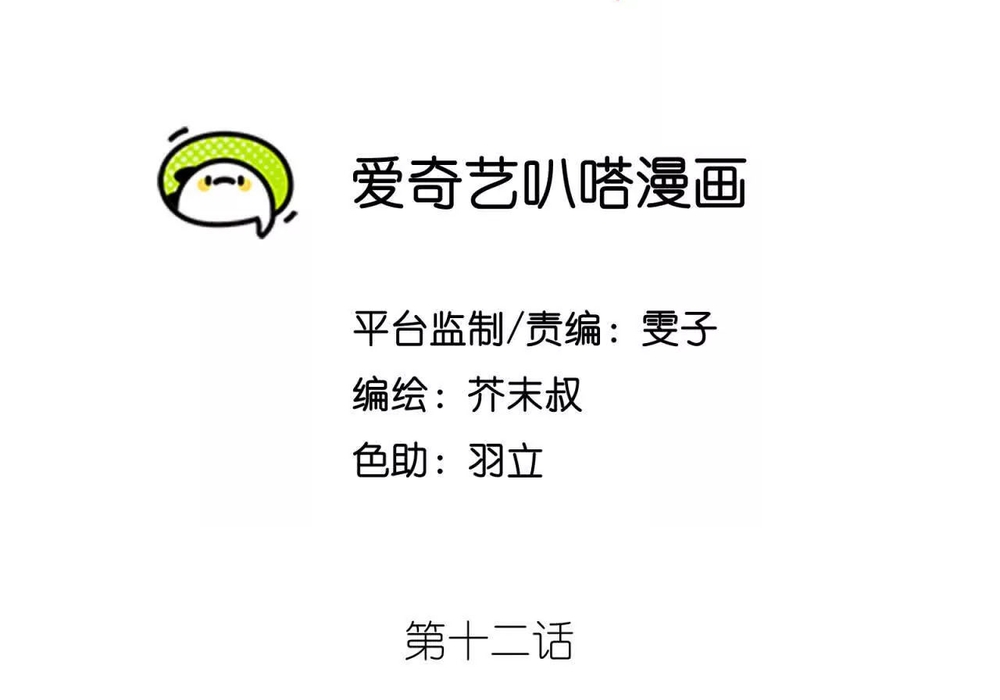 Tân Thiên Sư Chapter 12 - Trang 2