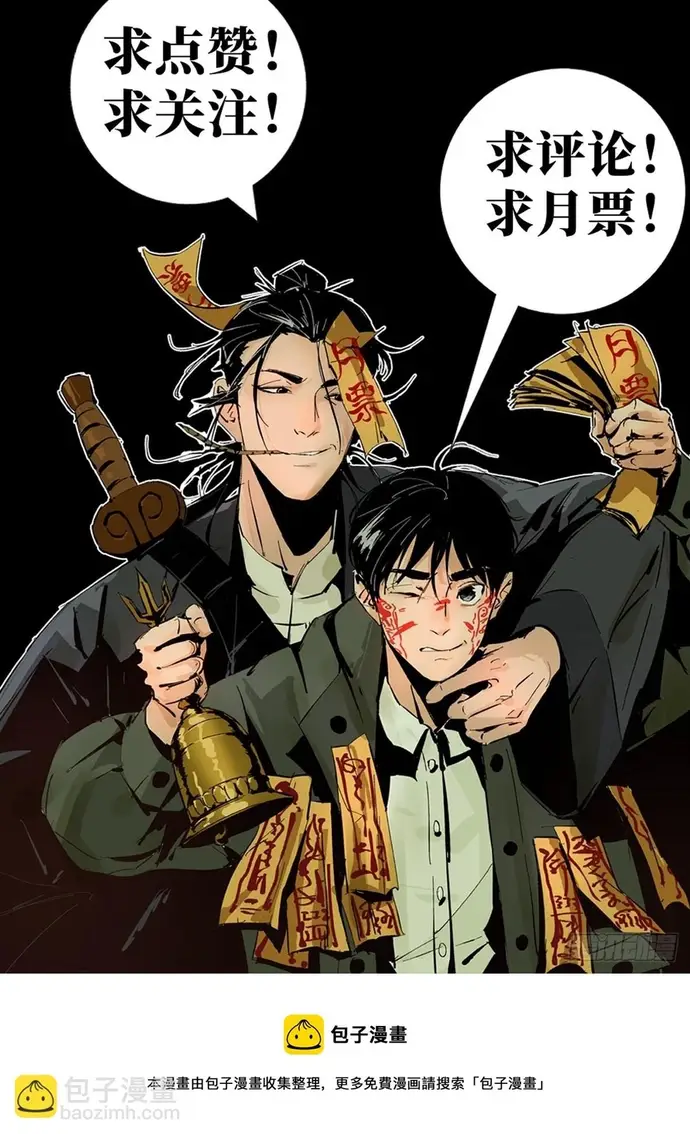 Tàn Tích Đạo Gia Chapter 31 - Trang 2