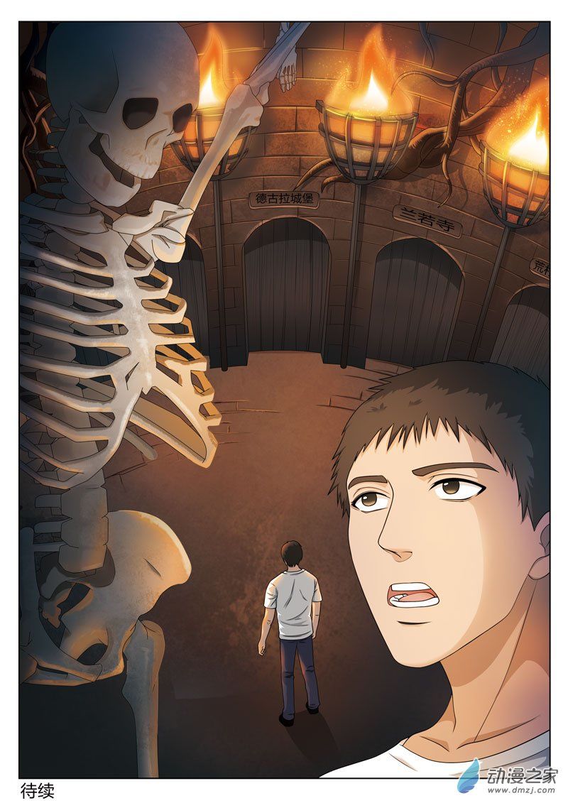 Tầng 19 Địa Ngục Chapter 24 - Trang 2