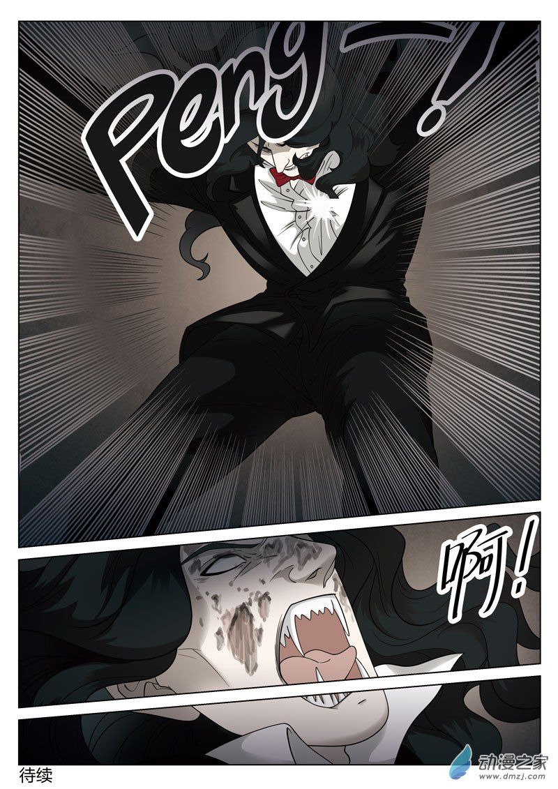 Tầng 19 Địa Ngục Chapter 32 - Trang 2