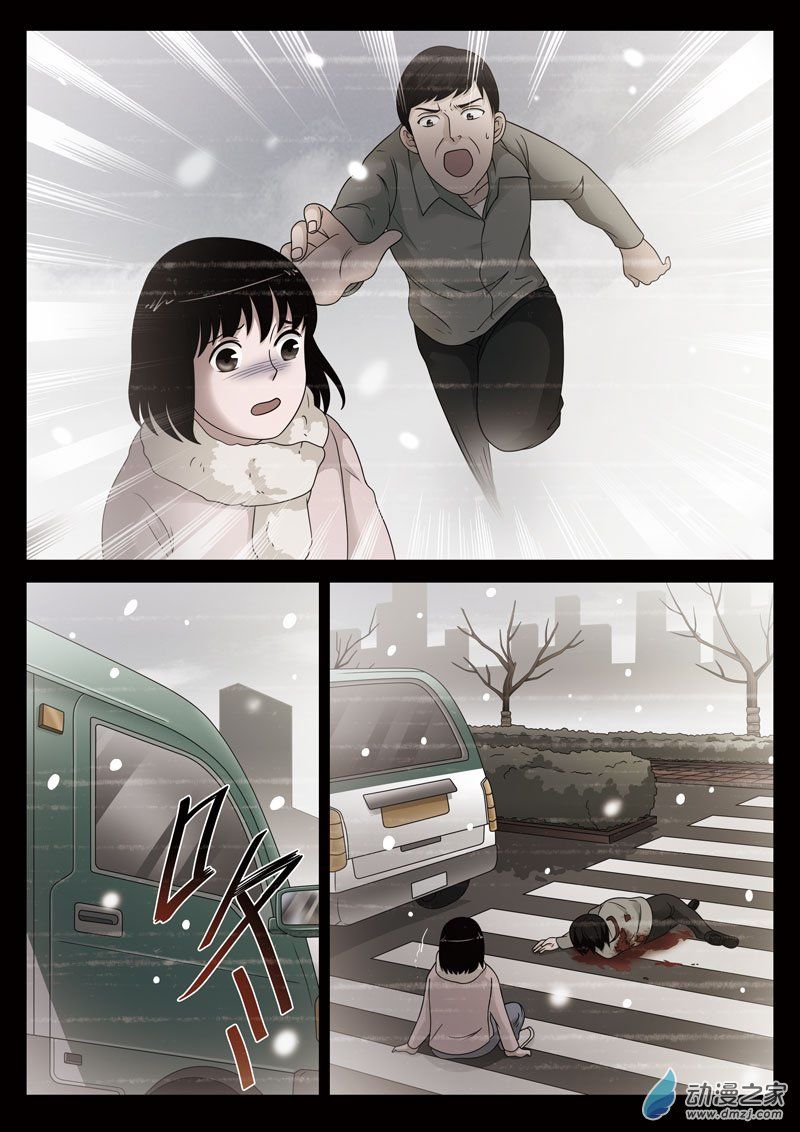 Tầng 19 Địa Ngục Chapter 41 - Trang 2