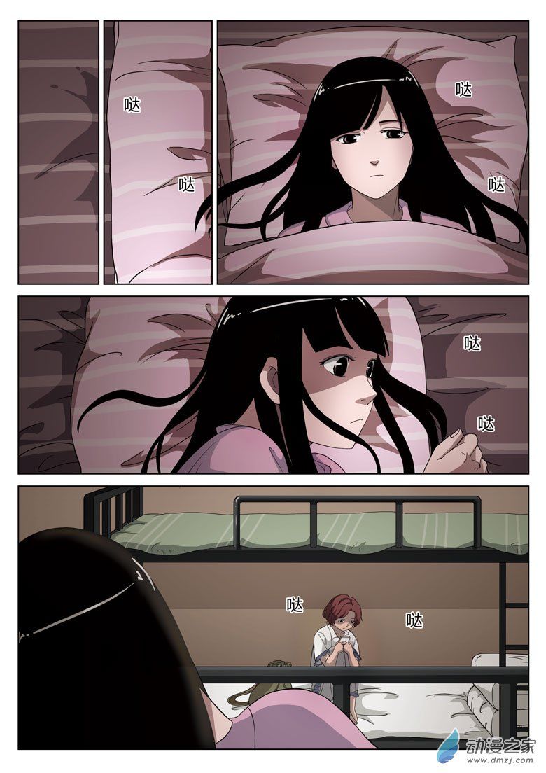 Tầng 19 Địa Ngục Chapter 8 - Trang 2