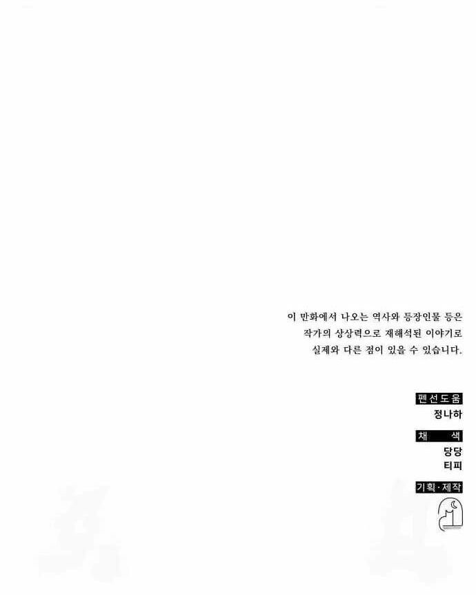 Tăng Lực Thợ Săn Chapter 111 - Trang 2