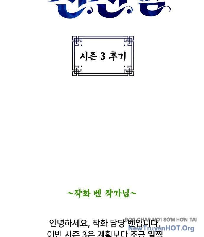 Tăng Lực Thợ Săn Chapter 133 - Trang 2