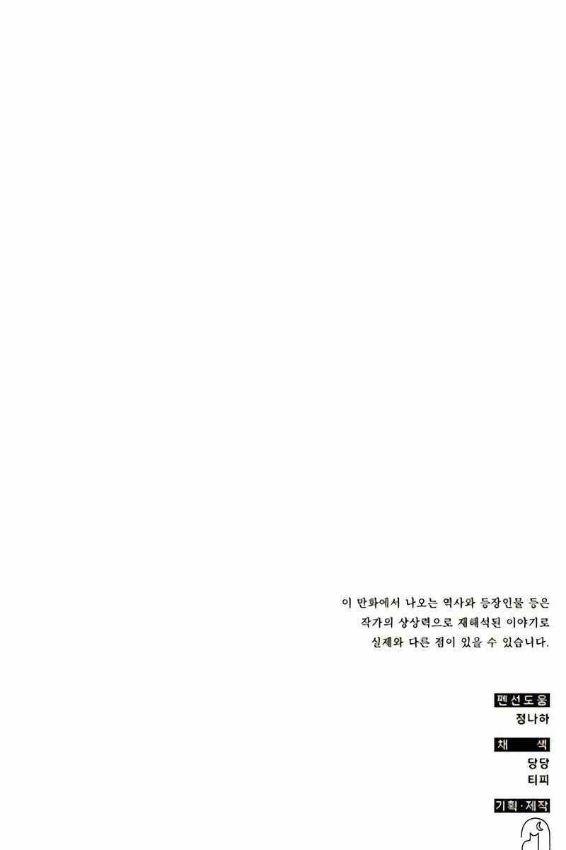 Tăng Lực Thợ Săn Chapter 43 - Trang 2