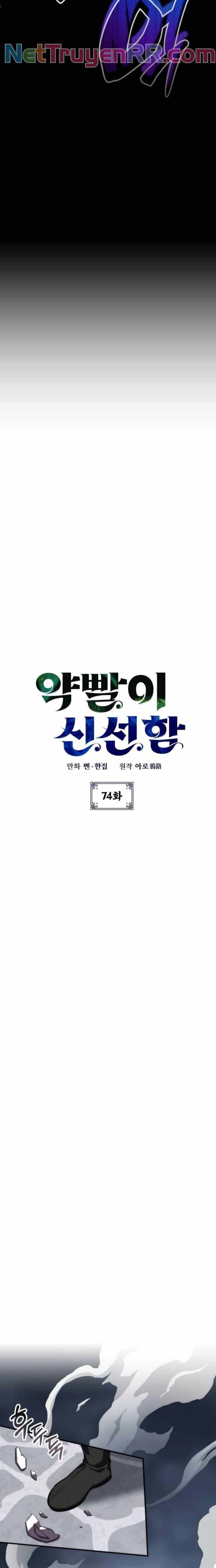 Tăng Lực Thợ Săn Chapter 74 - Trang 2