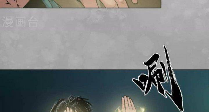 Tàng Phong Hành Chapter 102 - Trang 2