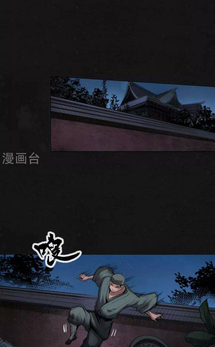 Tàng Phong Hành Chapter 108 - Trang 2