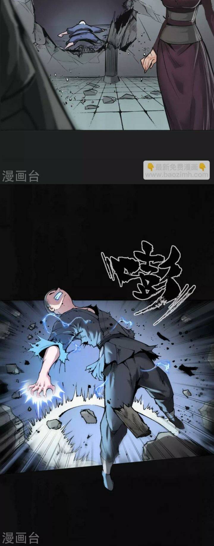 Tàng Phong Hành Chapter 113 - Trang 2