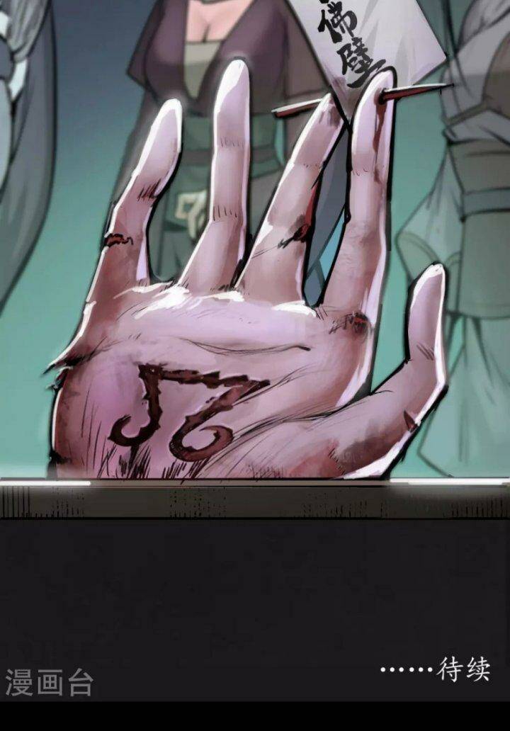 Tàng Phong Hành Chapter 115 - Trang 2