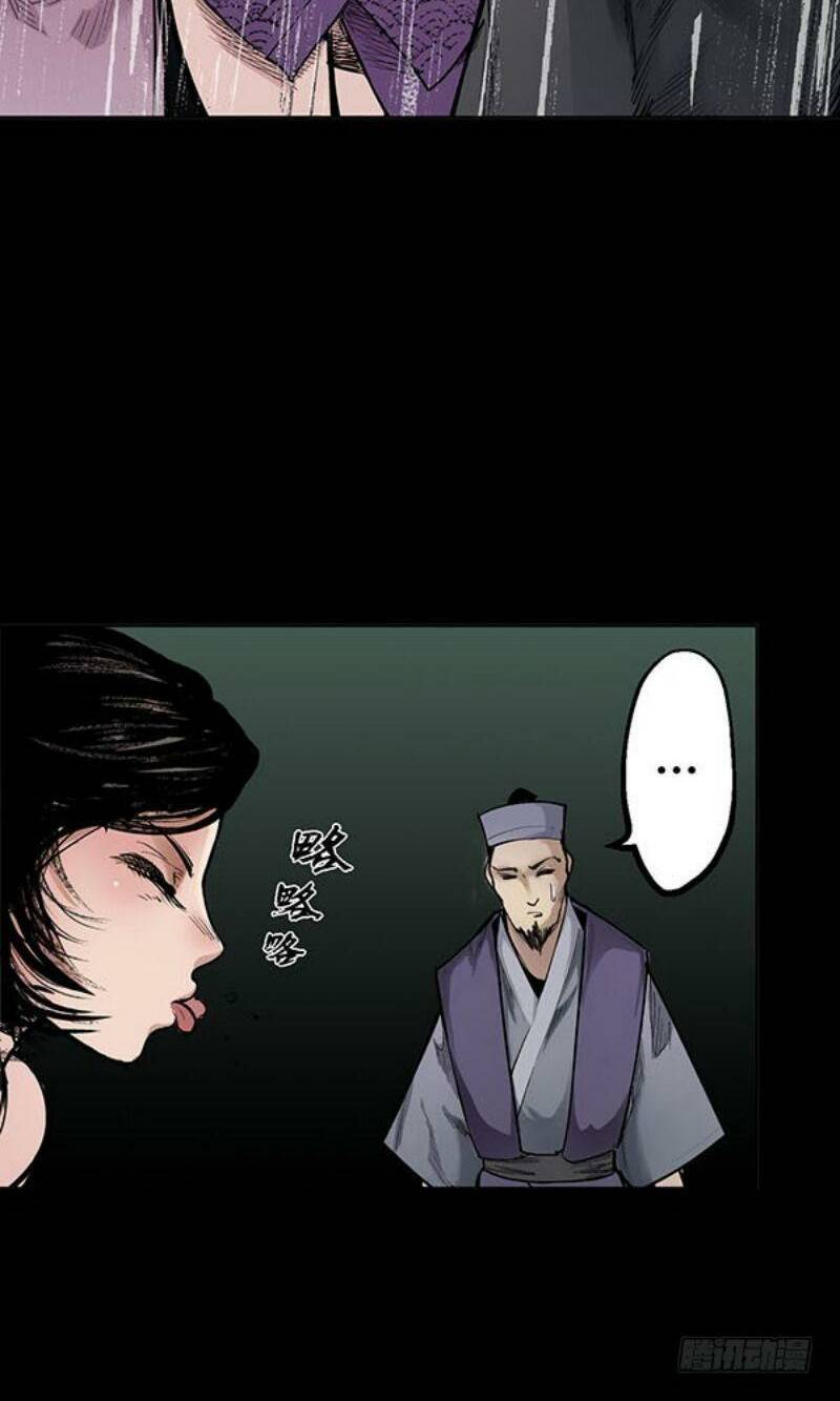 Tàng Phong Hành Chapter 17 - Trang 2