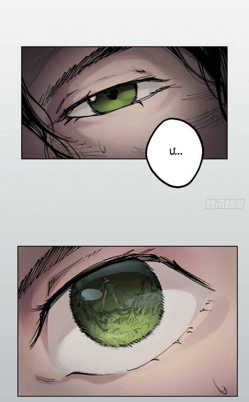 Tàng Phong Hành Chapter 21 - Trang 2