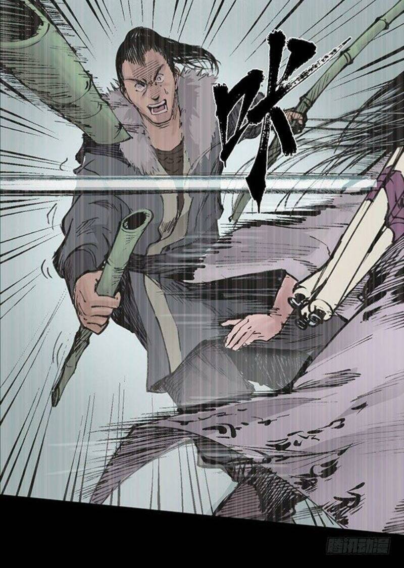 Tàng Phong Hành Chapter 22 - Trang 2