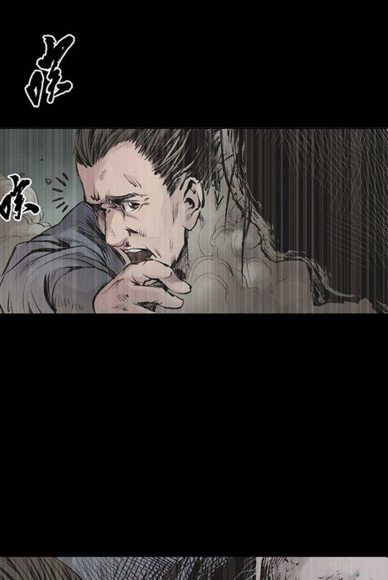 Tàng Phong Hành Chapter 22 - Trang 2