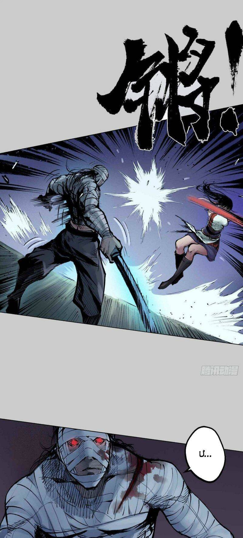 Tàng Phong Hành Chapter 30 - Trang 2