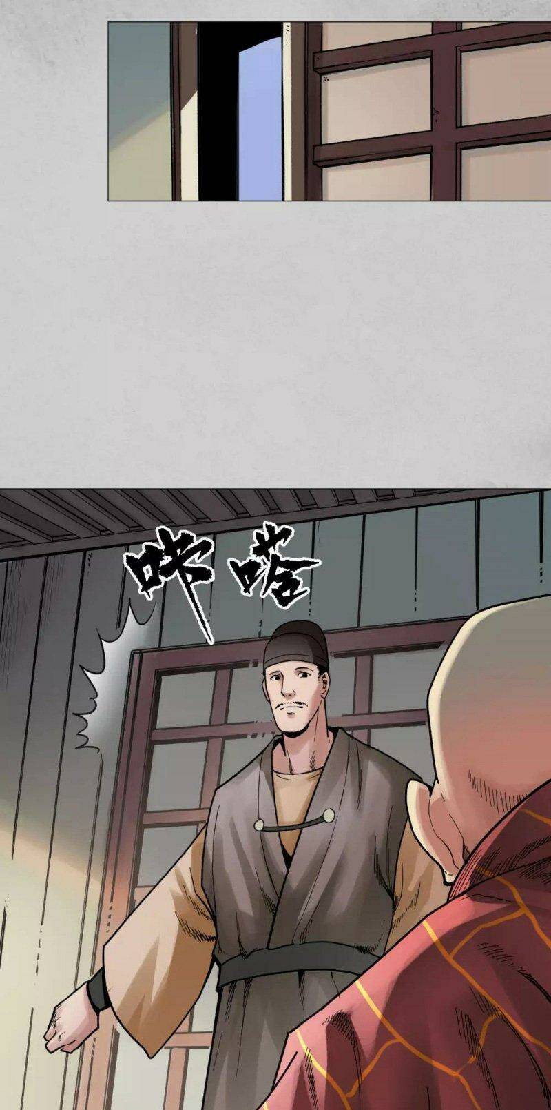 Tàng Phong Hành Chapter 95 - Trang 2