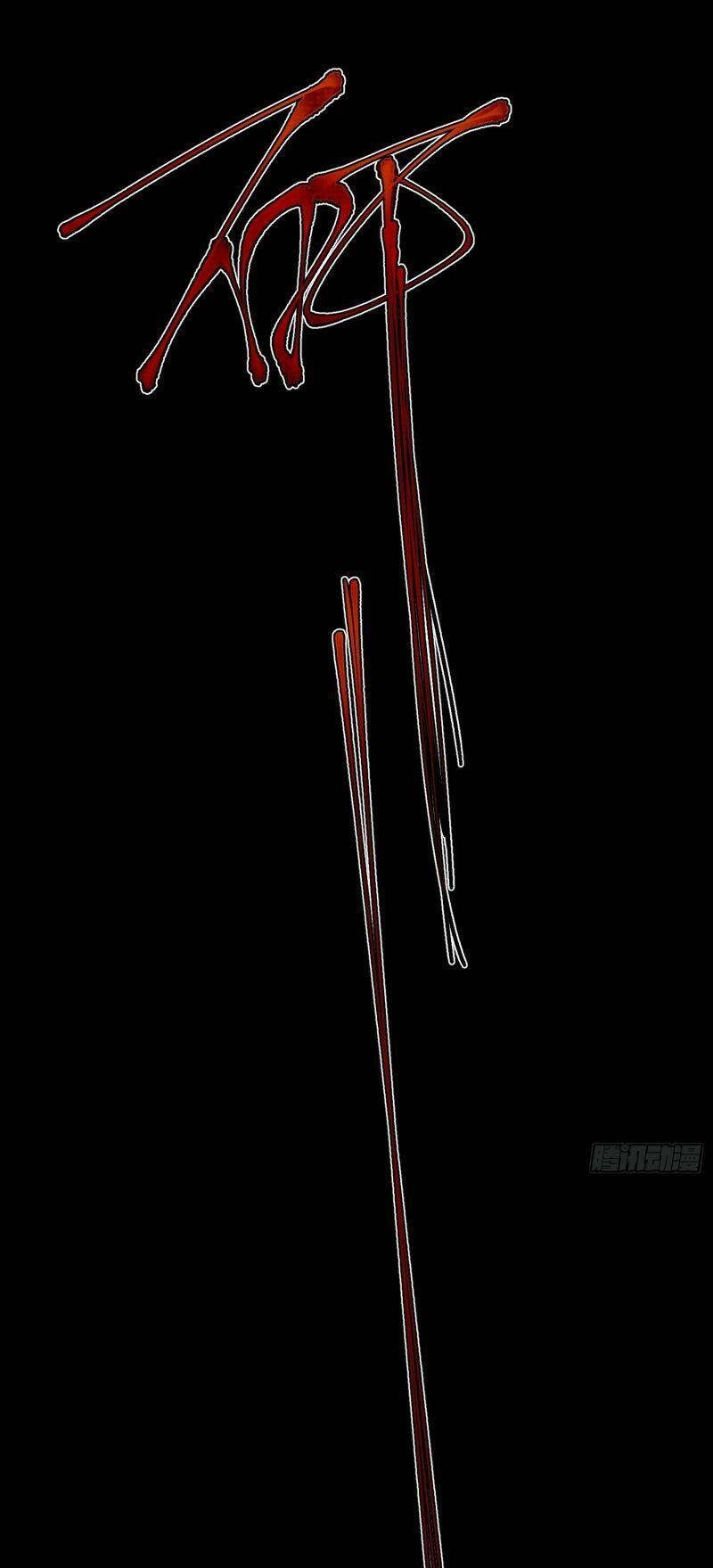 Tàng Phong Chapter 3 - Trang 2