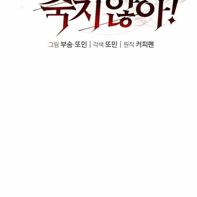 Tanker Hạng C Bất Tử Chapter 1 - Trang 2