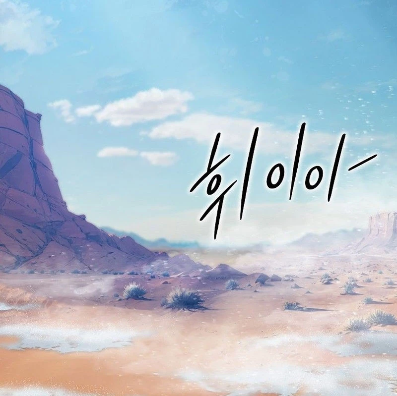 Tanker Tối Thượng Chapter 1.5 - Trang 2