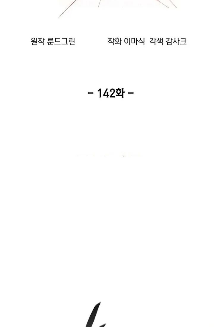 Tao Là Ác Nhân Chapter 142 - Trang 2