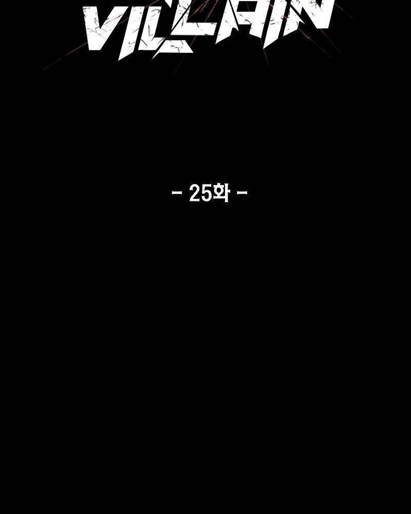 Tao Là Ác Nhân Chapter 25 - Trang 2